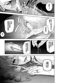 [sin-maniax (Todoroki Shin)] a§terisk (Azur Lane) [Chinese] [有毒気漢化組] [Digital]