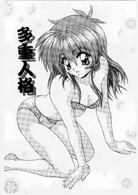 [Yume Kirei] Youen Ranbu Yawahada Musume