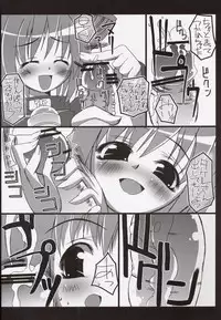 (C64) [RIKI (RIKI)] MIKI Prune (muv-luv)