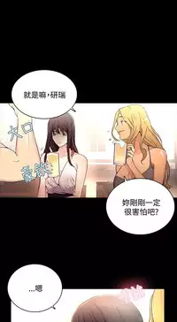 PC Goddes Room 女神网咖 1-20Chinese