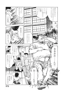 [Maeda Toshio] Urotsukidoji 4