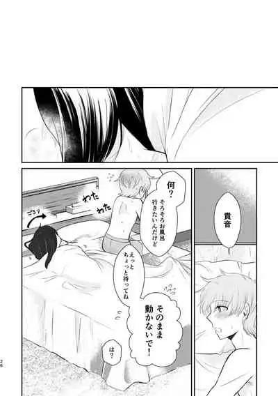 Kimi ga Kureta Koufuku ni Shukufuku o