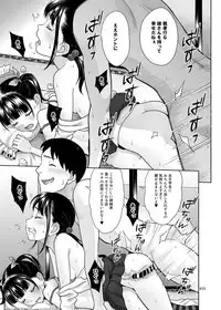 [antyuumosaku (malcorond)] Shimaidon Itadakimasu [Digital]