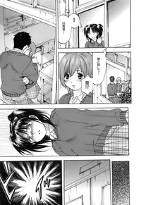 [Onda Chiro] Koushoku Chiro Rhythm