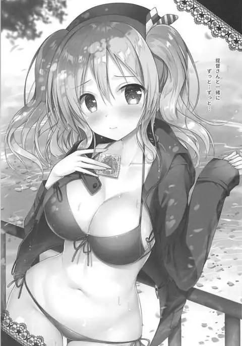 Kouen no Naisho na Koto