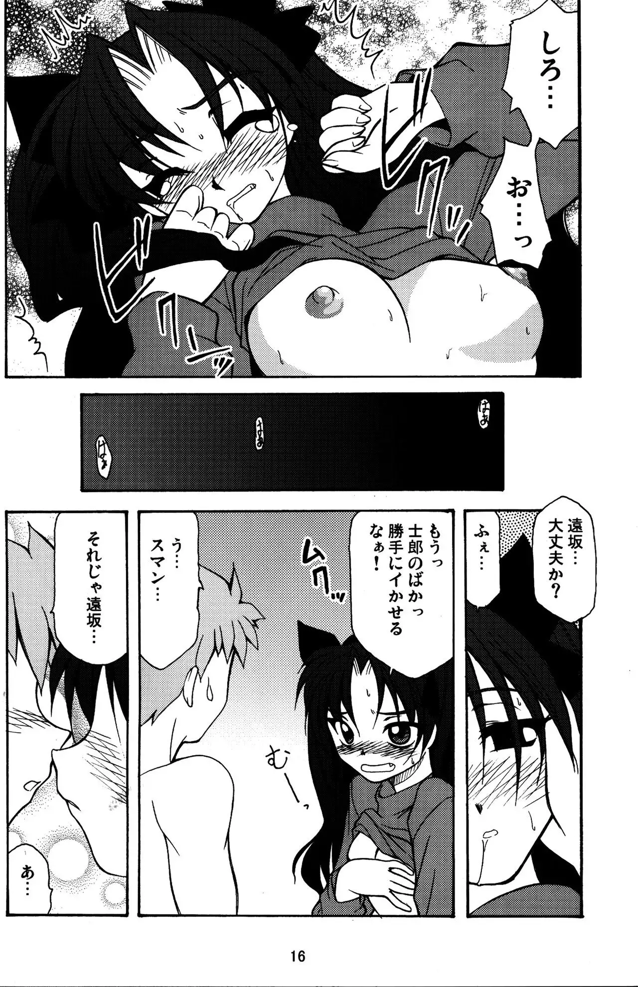 Fate/Luck GEAR material