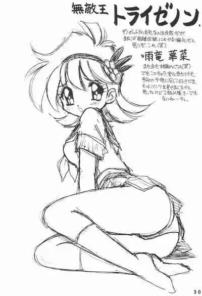 Humming Shoujo-tai 16