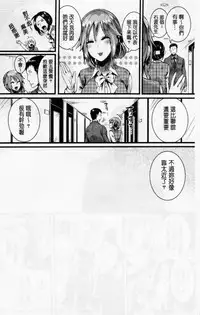 [doumou] Hore Tokidoki Nukumori | 戀上臉紅心跳的超快感 [Chinese]