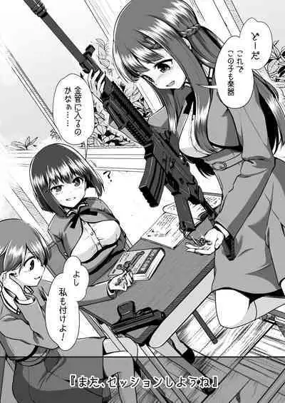 [Watari Laboratory] Owari no oto