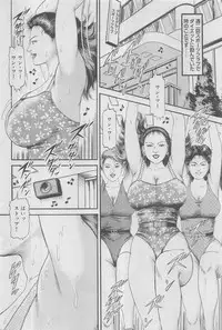 Kanjuku Monogatari 2012-12 Vol. 8