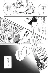 [Anthology] Hageshikute Hen Vol.3