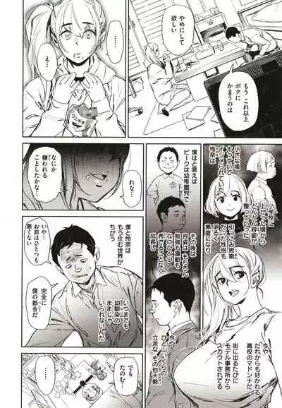 Chiiku Gangu - bitchy busty toy