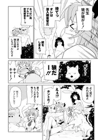 [Anthology] PLUM FE Vol. 6 [Digital]