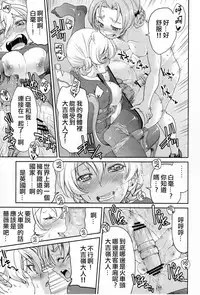 (C91) [Ponyfarm (Inoue Yoshihisa)] Darjeeling-sama Ichiban Shibari (Girls und Panzer) [Chinese] [靴下汉化组]