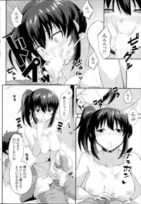 COMIC SIGMA 2014-09 Vol.81