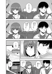 [Satou Chagashi] Mucchiri Pukkuri [Digital]