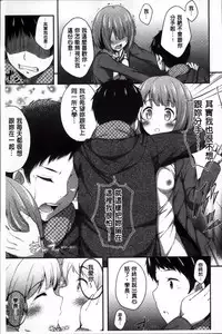 [Nectar] Kimi ga Haramu made Nando mo Aishiteru [Chinese]