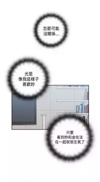 [Dasum & Puutaro] H-Campus H校园<第2季> ch.47~49 (Chinese)