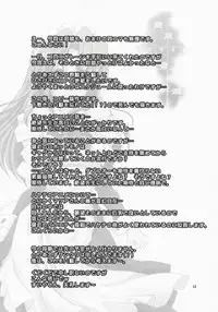 [Ndemotte (KOIZUMI)] maria Yomi Kanri (Hayate no Gotoku!)