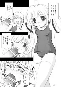 [KURUBUSI-KAI (Dowarukofu)] SUKUSUKU2