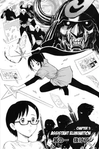 [NISHIKAWA Rosuke] Assistant Romance Keika Chapter 1 (English)