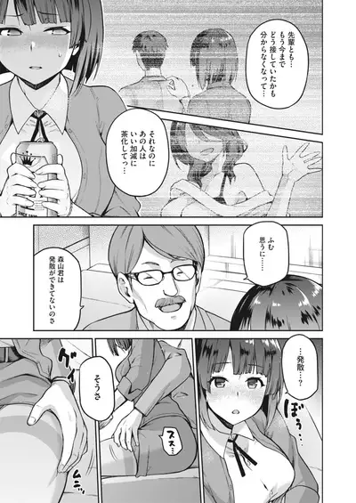 COMIC HOTMILK 2022-04 [Digital]