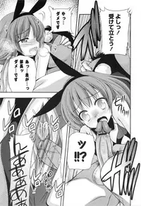 [Sakura Hanatsumi] Shojo x H - VIRGIN H