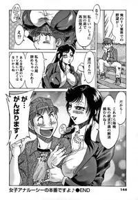 [Chanpon Miyabi] Tsu Ma Mi Gul ♥