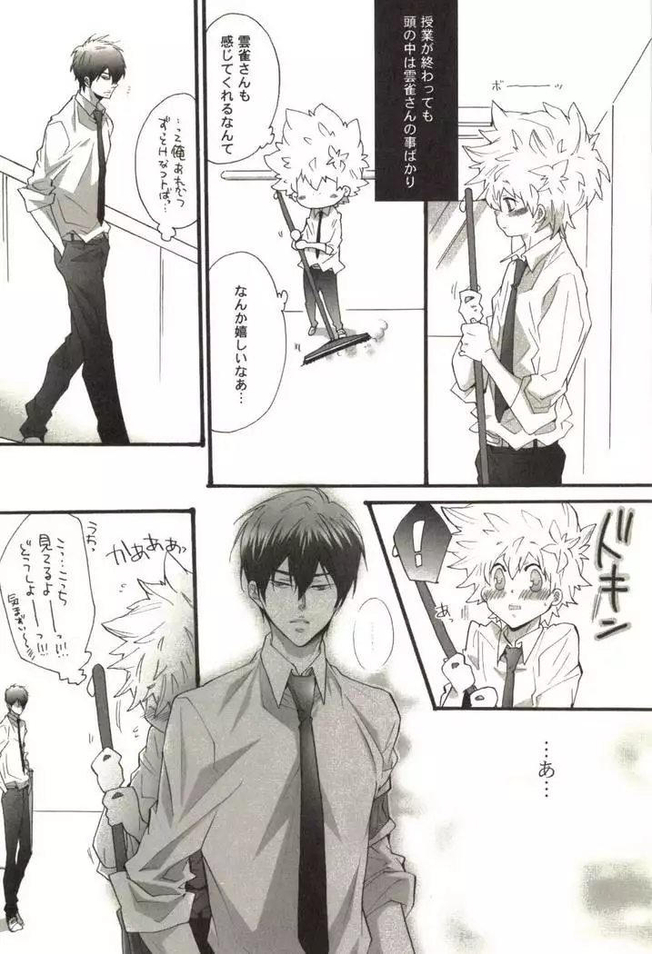 同人作家コレクション70