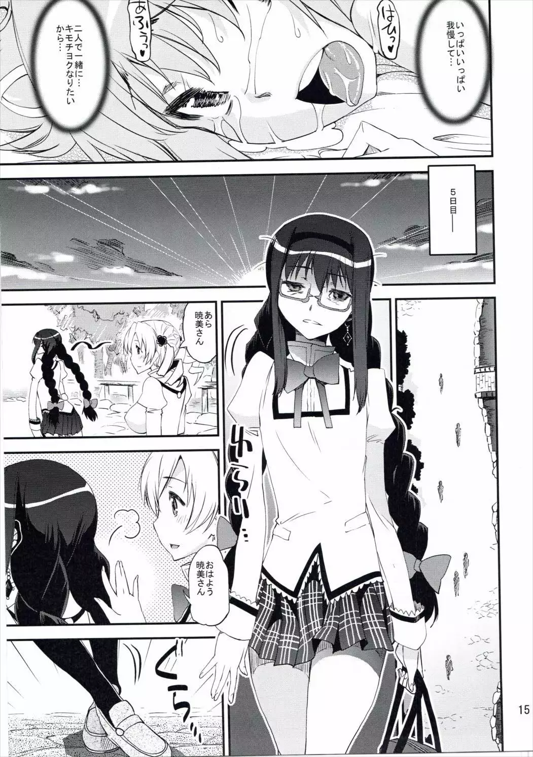 [KATAMARI-YA Noushuku! ! Homumilk