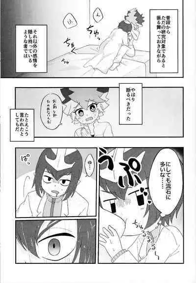 Pandoranohako ka kindan no kajitsu ka