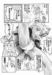 (C59) [AXZ (Various)] Under Blue 03 (Love Hina)