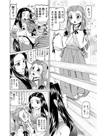 [Mihoshi Kurage] Karyou Gakuen Shotoubu Ch.1-22