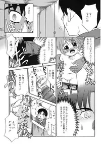 [Nekogen] Imouto Sitter