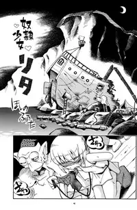 (C77) [Puchi-ya (Hoshino Fuuta)] Toraware Hime Zenpen