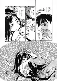 [Meekun] Get-chu ★