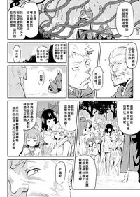 [Take] Kisei-jyu [Chinese] [好野尻漢化] [Digital]