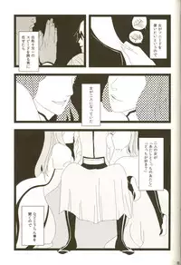 [ Hiyos & Mar/e] 3p [bleach]