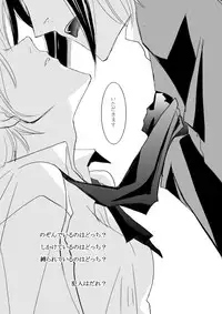 [Kamameshiya (Shimomura Keiko)] Hannin Sagashi (Majin Tantei Nougami Neuro) [Digital]