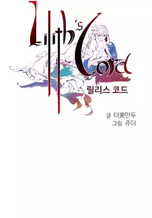 Lilith`s Cord Ch.0-43