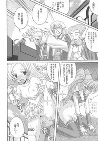 [Anthology] Suite Erocure