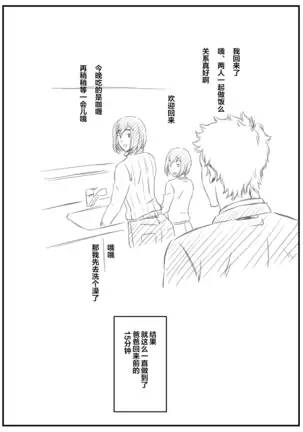 Mamiko to Shouta Boshi no Ecchi Gokko