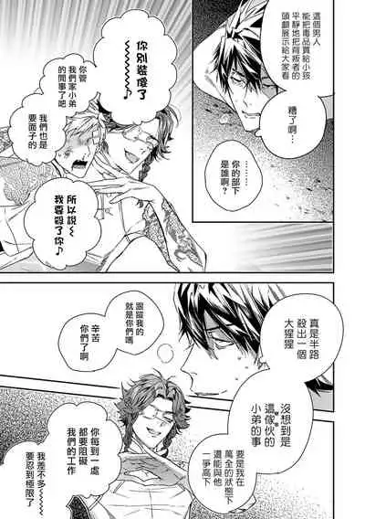 World's End Blue Bird | 末世青鸟 Ch. 4-6