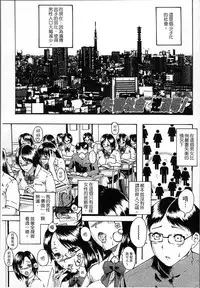 [Arai Araya] Simin Imouto Chitai [Chinese]