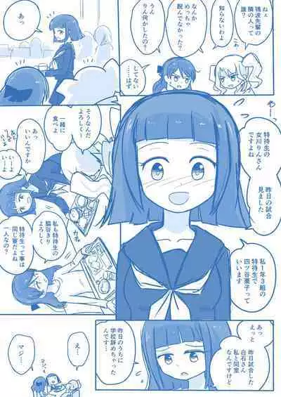 Virgin Queen Summary Ch. 1-50