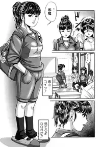 [Shinjima Saki] Nympho-smell [Decensored]