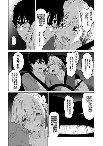 Itaiamai | 痛苦的甜蜜 Ch. 1-21
