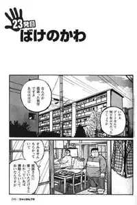 [Kujira] Hyakkan Boogie