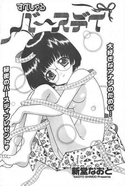 Comic Potpourri Club 2005-03