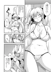 [Kabushikigaisha Toranoana (Various)] Shinzui LATE SUMMER Ver.